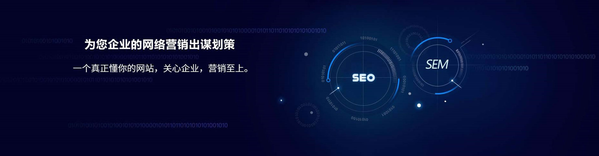 荣昌sem代理
