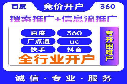 某品牌SEM推广竞价代运营全流程详解